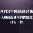 福彩3d彩吧论坛图谜总汇<二>
