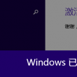 118图库118论坛118之家为什么打不开呀